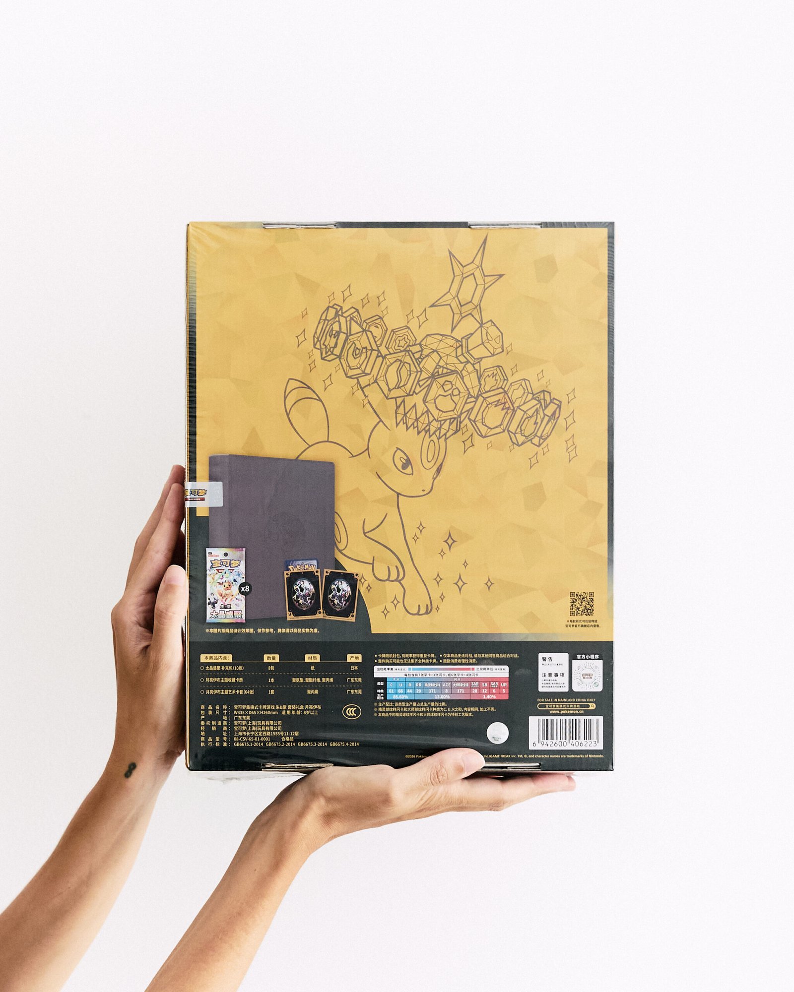 Eeveelutions Gift Box UMBREON
